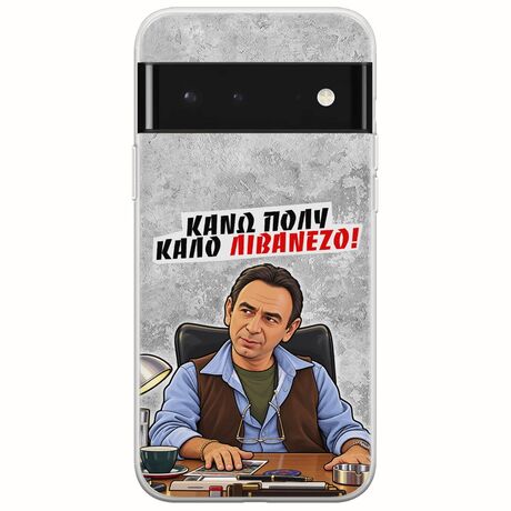 Θήκη Epic Quotes - Κάνω πολύ καλό Λιβανέζο! Google Pixel 6 5G Flexible TPU (Διάφανη Σιλικόνη)