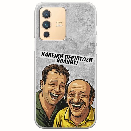 Θήκη Epic Quotes - Κλασική Περίπτωση Βλάβης Vivo V23 5G Flexible TPU (Διάφανη Σιλικόνη)