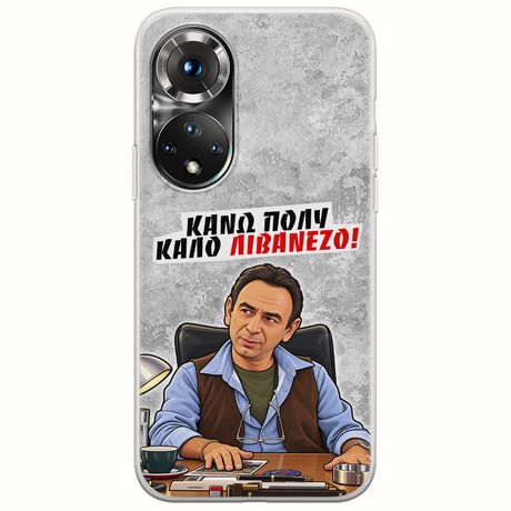 Θήκη Epic Quotes - Κάνω πολύ καλό Λιβανέζο! Huawei Nova 9 Flexible TPU (Διάφανη Σιλικόνη)