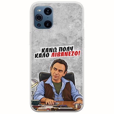 Θήκη Epic Quotes - Κάνω πολύ καλό Λιβανέζο! Oppo Find X3 Pro 5G Flexible TPU (Διάφανη Σιλικόνη)