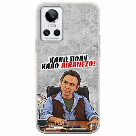 Θήκη Epic Quotes - Κάνω πολύ καλό Λιβανέζο! Realme GT Neo 3 Flexible TPU (Διάφανη Σιλικόνη)