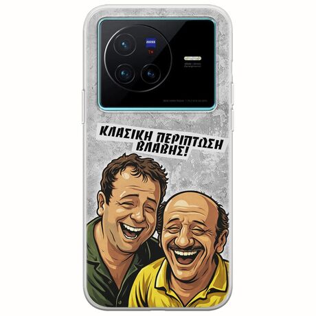 Θήκη Epic Quotes - Κλασική Περίπτωση Βλάβης Vivo X80 Flexible TPU (Διάφανη Σιλικόνη)