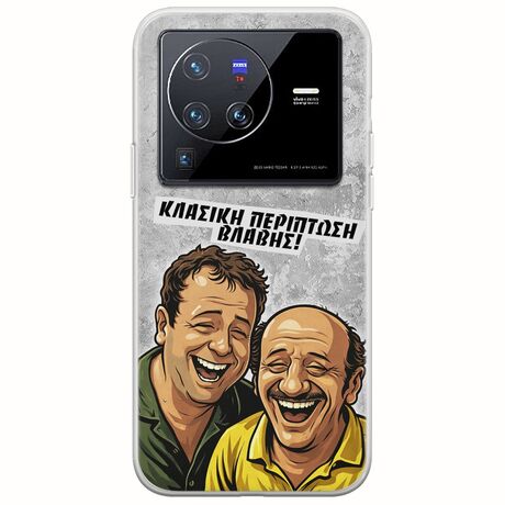 Θήκη Epic Quotes - Κλασική Περίπτωση Βλάβης Vivo X80 Pro Flexible TPU (Διάφανη Σιλικόνη)