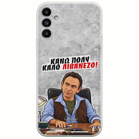 Θήκη Epic Quotes - Κάνω πολύ καλό Λιβανέζο! Samsung Galaxy A13 5G Flexible TPU (Διάφανη Σιλικόνη)