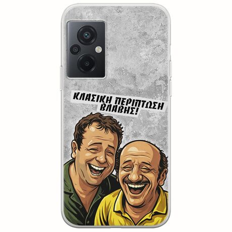 Θήκη Epic Quotes - Κλασική Περίπτωση Βλάβης Xiaomi Poco M5 Flexible TPU (Διάφανη Σιλικόνη)