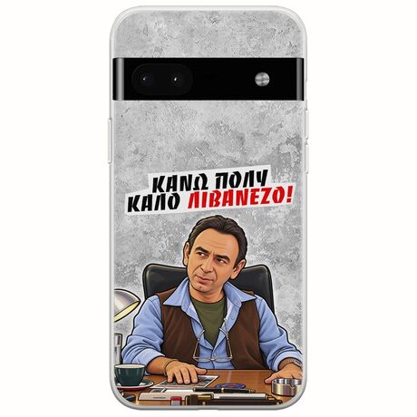 Θήκη Epic Quotes - Κάνω πολύ καλό Λιβανέζο! Google Pixel 6a 5G Flexible TPU (Διάφανη Σιλικόνη)