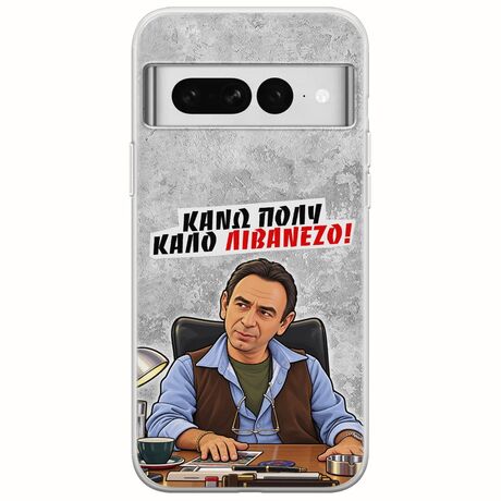 Θήκη Epic Quotes - Κάνω πολύ καλό Λιβανέζο! Google Pixel 7 5G Flexible TPU (Διάφανη Σιλικόνη)