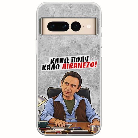 Θήκη Epic Quotes - Κάνω πολύ καλό Λιβανέζο! Google Pixel 7 Pro 5G Flexible TPU (Διάφανη Σιλικόνη)