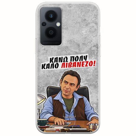 Θήκη Epic Quotes - Κάνω πολύ καλό Λιβανέζο! Oppo Reno 8 Lite Flexible TPU (Διάφανη Σιλικόνη)