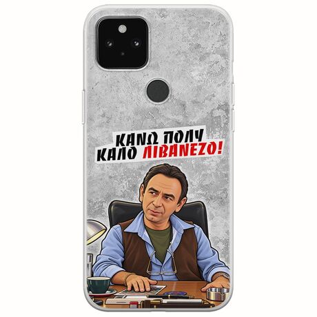Θήκη Epic Quotes - Κάνω πολύ καλό Λιβανέζο! Google Pixel 5a 5G Flexible TPU (Διάφανη Σιλικόνη)