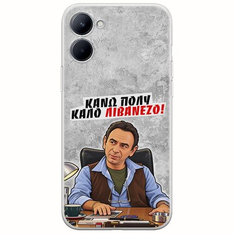 Θήκη Epic Quotes - Κάνω πολύ καλό Λιβανέζο! Realme C33 Flexible TPU (Διάφανη Σιλικόνη)