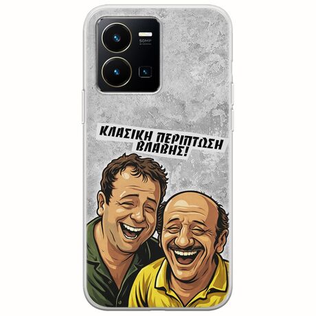 Θήκη Epic Quotes - Κλασική Περίπτωση Βλάβης Vivo Y35 Flexible TPU (Διάφανη Σιλικόνη)