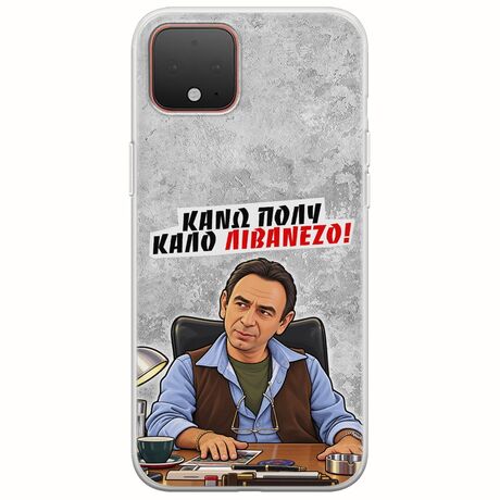 Θήκη Epic Quotes - Κάνω πολύ καλό Λιβανέζο! Google Pixel 4 Flexible TPU (Διάφανη Σιλικόνη)