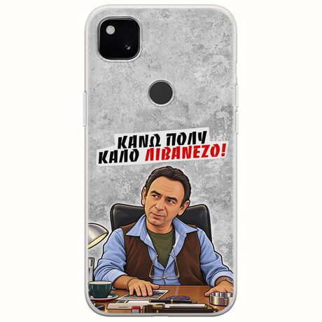 Θήκη Epic Quotes - Κάνω πολύ καλό Λιβανέζο! Google Pixel 4a 4G Flexible TPU (Διάφανη Σιλικόνη)