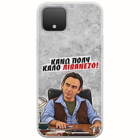 Θήκη Epic Quotes - Κάνω πολύ καλό Λιβανέζο! Google Pixel 4 XL Flexible TPU (Διάφανη Σιλικόνη)