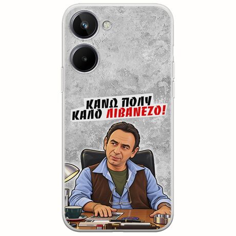 Θήκη Epic Quotes - Κάνω πολύ καλό Λιβανέζο! Realme 10 4G Flexible TPU (Διάφανη Σιλικόνη)