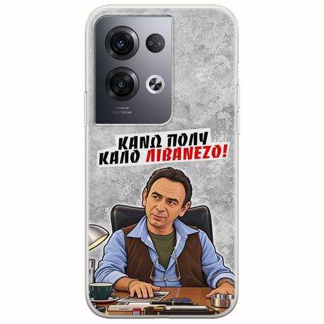 Θήκη Epic Quotes - Κάνω πολύ καλό Λιβανέζο! Oppo Reno 8 Pro 5G Flexible TPU (Διάφανη Σιλικόνη)