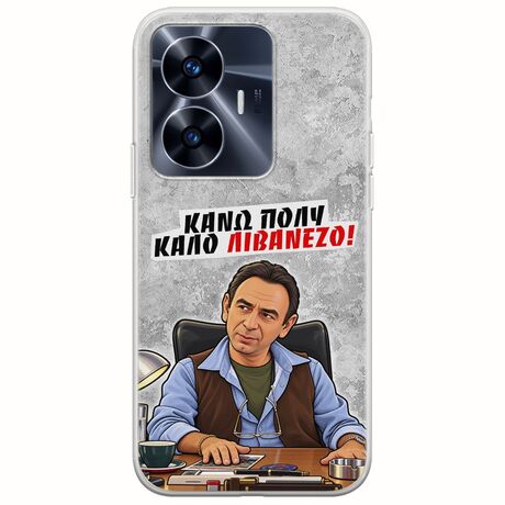 Θήκη Epic Quotes - Κάνω πολύ καλό Λιβανέζο! Realme C55 Flexible TPU (Διάφανη Σιλικόνη)