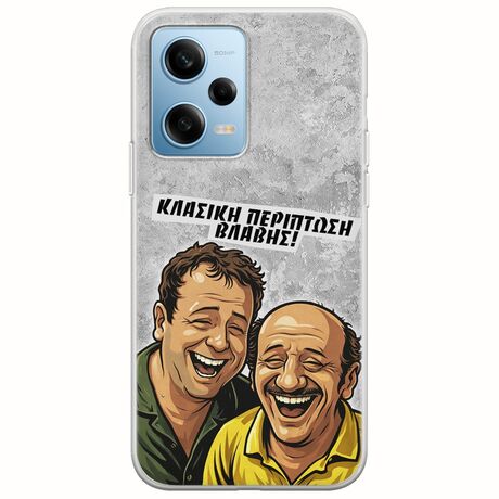 Θήκη Epic Quotes - Κλασική Περίπτωση Βλάβης Xiaomi Redmi Note 12 4G Flexible TPU (Διάφανη Σιλικόνη)