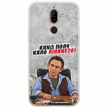 Θήκη Epic Quotes - Κάνω πολύ καλό Λιβανέζο! Nokia 7 Plus  Flexible TPU (Διάφανη Σιλικόνη)