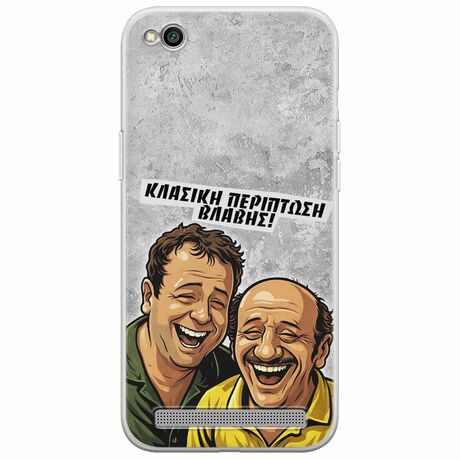 Θήκη Epic Quotes - Κλασική Περίπτωση Βλάβης Xiaomi Redmi 5A Flexible TPU (Διάφανη Σιλικόνη)