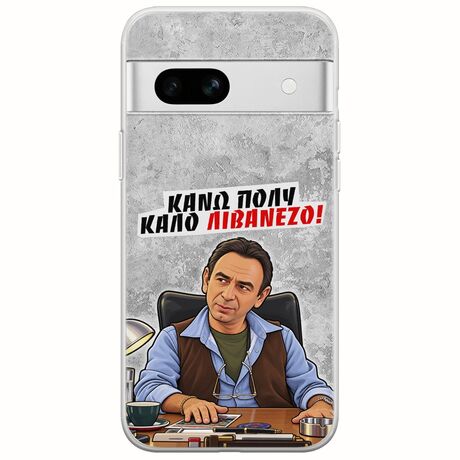 Θήκη Epic Quotes - Κάνω πολύ καλό Λιβανέζο! Google Pixel 7a 5G Flexible TPU (Διάφανη Σιλικόνη)