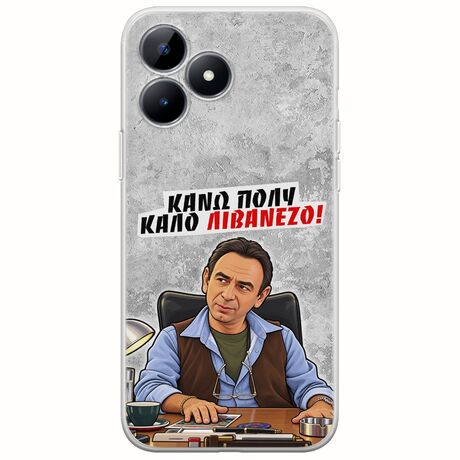 Θήκη Epic Quotes - Κάνω πολύ καλό Λιβανέζο! Realme C53 Flexible TPU (Διάφανη Σιλικόνη)