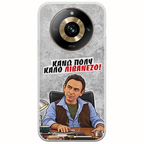 Θήκη Epic Quotes - Κάνω πολύ καλό Λιβανέζο! Realme 11 Pro Plus 5G Flexible TPU (Διάφανη Σιλικόνη)