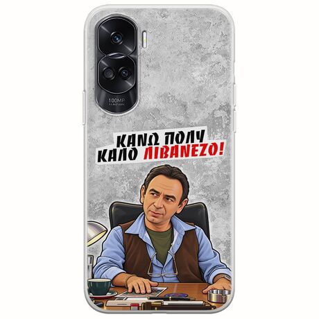 Θήκη Epic Quotes - Κάνω πολύ καλό Λιβανέζο! Honor 90 Lite 5G Flexible TPU (Διάφανη Σιλικόνη)