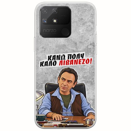 Θήκη Epic Quotes - Κάνω πολύ καλό Λιβανέζο! Realme Narzo 50A Flexible TPU (Διάφανη Σιλικόνη)