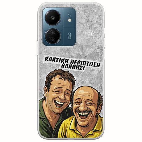Θήκη Epic Quotes - Κλασική Περίπτωση Βλάβης Xiaomi Redmi 13C Flexible TPU (Διάφανη Σιλικόνη)