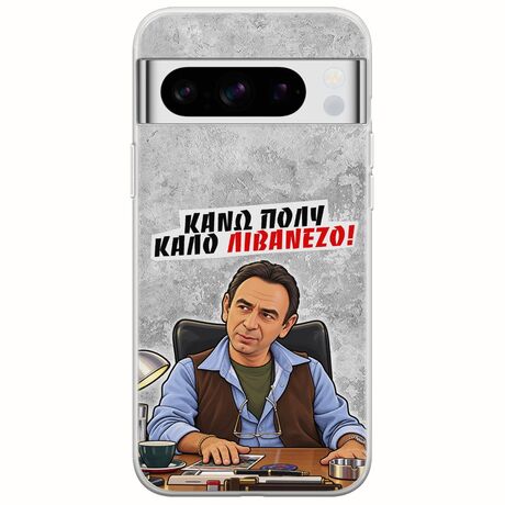 Θήκη Epic Quotes - Κάνω πολύ καλό Λιβανέζο! Google Pixel 8 Pro 5G Flexible TPU (Διάφανη Σιλικόνη)