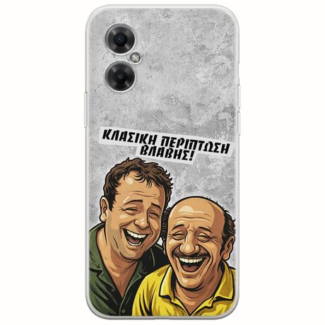 Θήκη Epic Quotes - Κλασική Περίπτωση Βλάβης Xiaomi Poco M4 5G Flexible TPU (Διάφανη Σιλικόνη)