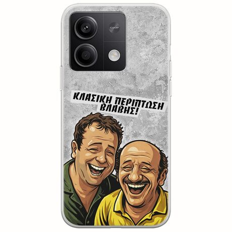 Θήκη Epic Quotes - Κλασική Περίπτωση Βλάβης Xiaomi Poco X6 5G Flexible TPU (Διάφανη Σιλικόνη)