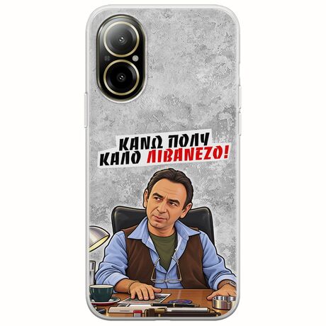Θήκη Epic Quotes - Κάνω πολύ καλό Λιβανέζο! Realme C67 4G Flexible TPU (Διάφανη Σιλικόνη)