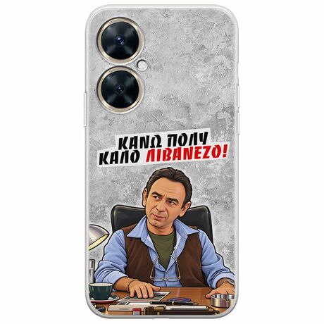 Θήκη Epic Quotes - Κάνω πολύ καλό Λιβανέζο! Huawei Nova 11i Flexible TPU (Διάφανη Σιλικόνη)