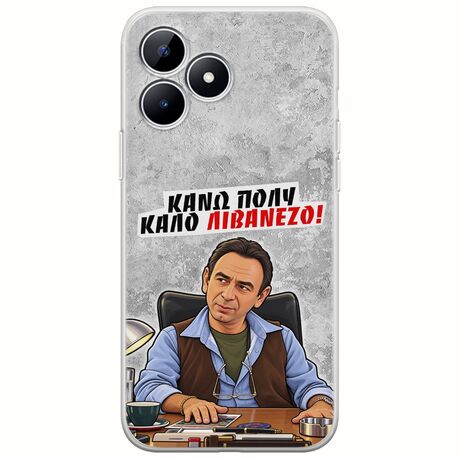 Θήκη Epic Quotes - Κάνω πολύ καλό Λιβανέζο! Realme Note 50 Flexible TPU (Διάφανη Σιλικόνη)
