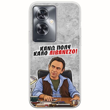 Θήκη Epic Quotes - Κάνω πολύ καλό Λιβανέζο! Oppo A79 5G Flexible TPU (Διάφανη Σιλικόνη)