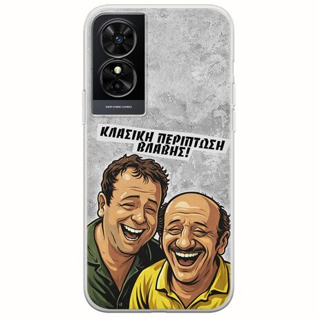 Θήκη Epic Quotes - Κλασική Περίπτωση Βλάβης TCL 50 SE Flexible TPU (Διάφανη Σιλικόνη)