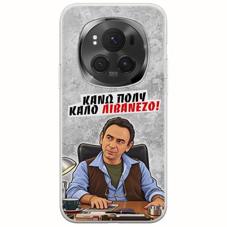 Θήκη Epic Quotes - Κάνω πολύ καλό Λιβανέζο! Honor Magic 6 Pro 5G Flexible TPU (Διάφανη Σιλικόνη)