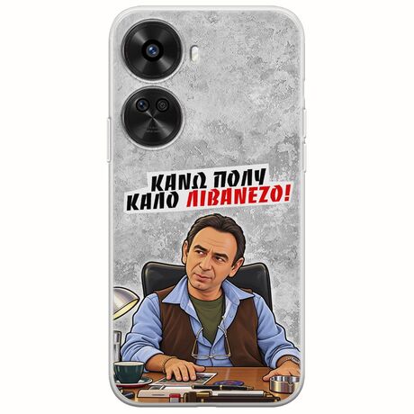 Θήκη Epic Quotes - Κάνω πολύ καλό Λιβανέζο! Huawei Nova 12 SE Flexible TPU (Διάφανη Σιλικόνη)