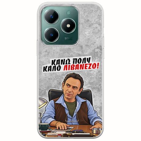 Θήκη Epic Quotes - Κάνω πολύ καλό Λιβανέζο! Realme C61 Flexible TPU (Διάφανη Σιλικόνη)