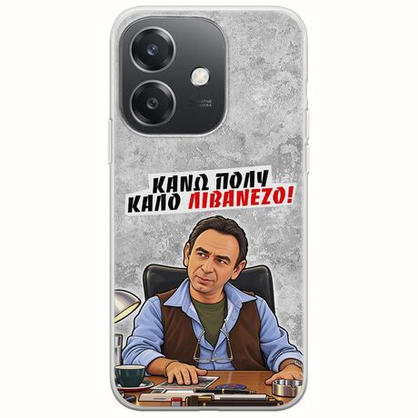 Θήκη Epic Quotes - Κάνω πολύ καλό Λιβανέζο! Oppo A40 Flexible TPU (Διάφανη Σιλικόνη)