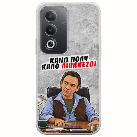 Θήκη Epic Quotes - Κάνω πολύ καλό Λιβανέζο! Oppo A80 5G Flexible TPU (Διάφανη Σιλικόνη)