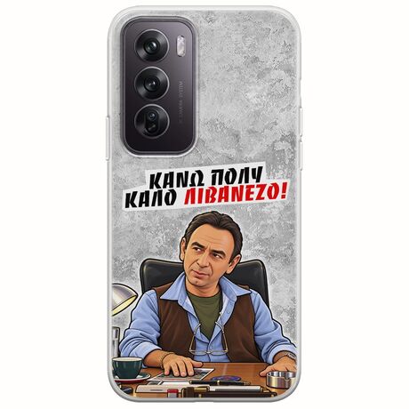 Θήκη Epic Quotes - Κάνω πολύ καλό Λιβανέζο! Oppo Reno 12 5G Flexible TPU (Διάφανη Σιλικόνη)