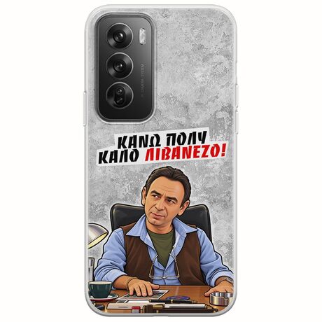 Θήκη Epic Quotes - Κάνω πολύ καλό Λιβανέζο! Oppo Reno 12 Pro 5G Flexible TPU (Διάφανη Σιλικόνη)