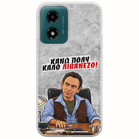 Θήκη Epic Quotes - Κάνω πολύ καλό Λιβανέζο! Motorola Moto G04s Flexible TPU (Διάφανη Σιλικόνη)
