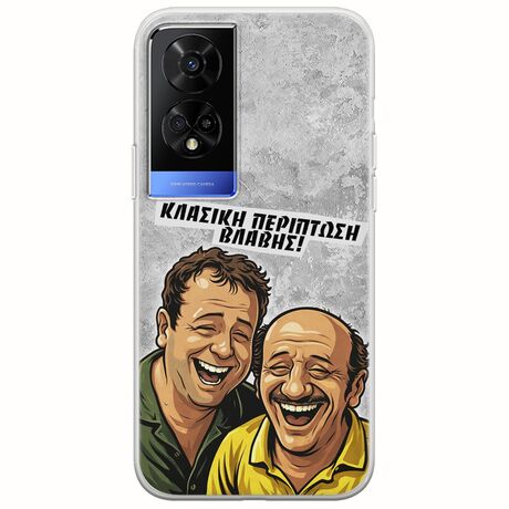 Θήκη Epic Quotes - Κλασική Περίπτωση Βλάβης TCL 50 5G Flexible TPU (Διάφανη Σιλικόνη)
