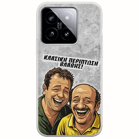 Θήκη Epic Quotes - Κλασική Περίπτωση Βλάβης Xiaomi 14T 5G Flexible TPU (Διάφανη Σιλικόνη)