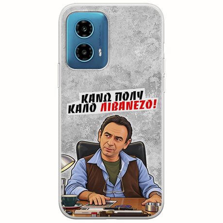 Θήκη Epic Quotes - Κάνω πολύ καλό Λιβανέζο! Motorola Moto G34 5G Flexible TPU (Διάφανη Σιλικόνη)